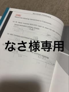 なさ様専用のサムネイル