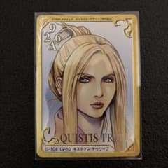 FF8 トリプルトライアド キスティス・トゥリープG-104 Lv-10 FF8 トリプルトライアド キスティス・トゥリープG-104 Lv-10 - メルカリ