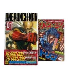 美品　ワンパンマン 1 初版　帯付き　ジャンパラ付き 美品・初版 ワンパンマン 1巻 ジャンパラ付き ONE 村田雄介｜Yahoo