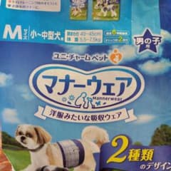 ユニ・チャーム マナーウェア 男の子用 Mサイズ㊟12枚㊟のサムネイル