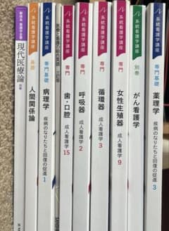 医療教材のサムネイル