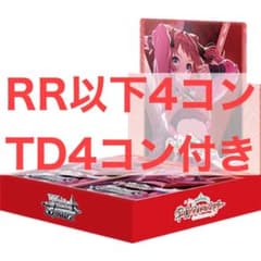 学園アイドルマスター　ヴァイスシュヴァルツ　RR以下4コン　【b統一】TD4コン ヴァイス 学園アイドルマスター 学マス RR以下4コン TD4コン付き