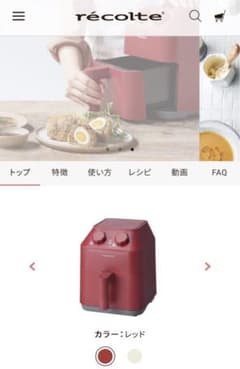 hansaqila0325様専用　　　レコルト　エアーオーブンのサムネイル