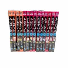 【全巻初版・帯付き】あおのたつき 1〜14巻セット 美品 あおのたつき 全14巻セット 安達智 ほぼ全巻帯付き 初版本多数