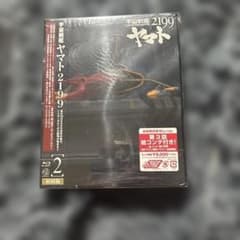 宇宙戦艦ヤマト2巻のサムネイル