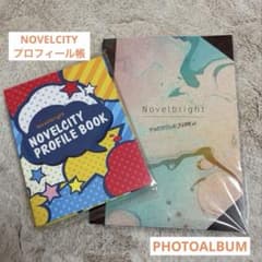 新品】Novelbright フォトアルバム NOVELCITYプロフィール帳 - メルカリ