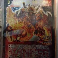 ボルシャック・大和・ドラゴン プロモのサムネイル