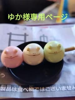 甘蛙　ガチャのサムネイル