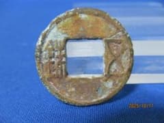 後漢五銖☆中国古銭/建武16年/西暦40年/銅銭/穴銭/g1127-7 - メルカリ