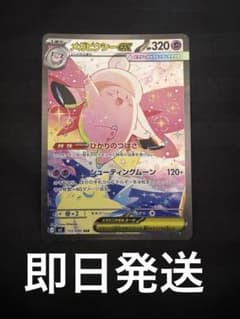 メガピクシーex SAR MEGA 拡張パック ムニキスゼロ 112/080 - メルカリ