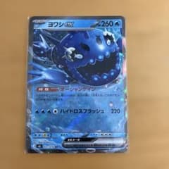 ヨワシex RR MEGA 拡張パック ストームエメラルダ キラ 021/076のサムネイル