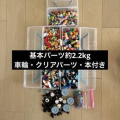 LaQ ラキュー パーツ まとめ売り クリアパーツ 2.2kg 知育玩具のサムネイル