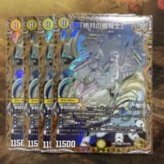 絶対の楯騎士 アブソリュートシールドナイト 金トレジャー ４枚セット メルカリ便 絶対の楯騎士」アブソリュートシールドナイト 金トレ 金トレジャー