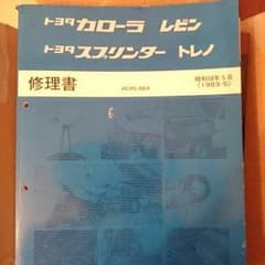 AE86様専用のサムネイル