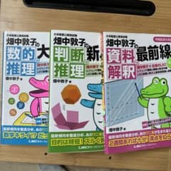 ワニ本 令和版 大卒程度公務員試験 参考書のサムネイル