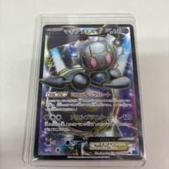 【状態S】マギアナEX SR XY11 冷酷の反逆者 055/054 マギアナEX SR XY11 冷酷の反逆者 055/054 - メルカリ