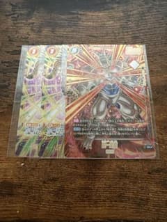 DBFW 超一星龍　運命の糸　アルティメットバトル　プロモ　セット