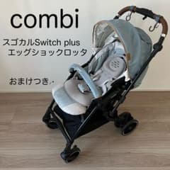 Combi スゴカルSwitch plus エッグショックロッタ - メルカリ