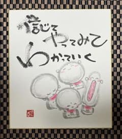 筆文字のサムネイル