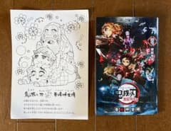鬼滅の刃劇場版★無限列車★煉獄★入場者特典のサムネイル