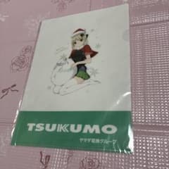 ヤマダ電機 TSUKUMO つくもたん クリアファイル クリスマス限定