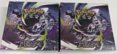 ポケモンカード　アビスアイ　 【シュリンク付き】新品未開封2BOXのサムネイル