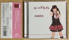 中古 CD 森崎愛里 ガールズファイト - メルカリ