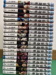 呪術廻戦 0-30巻 全巻セット +小説版のおまけ付きのサムネイル