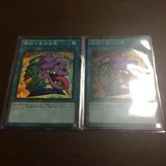 強欲で貪欲な壺 2枚 美品！ 早い者勝ち！のサムネイル