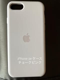 IPHONESE SILICONECASEのサムネイル