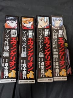 新世紀エヴァンゲリオンのサムネイル
