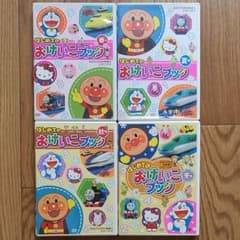 おけいこブック　DVDのサムネイル