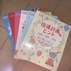 pripri  pot 指導計画のヒント　セット売りのサムネイル