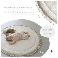 PUPPAPUPO サニーマットのサムネイル