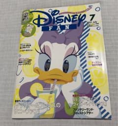 Disney FAN 디즈니 팬 2021년 7월호