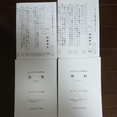吉祥女子中学校 2021年度第1回、第2回 入試問題のサムネイル