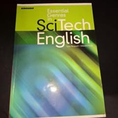 Essential Genres in Scitech Englishのサムネイル