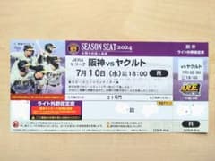 阪神vsヤクルト7/10 （水）ライト外野下段1枚のサムネイル