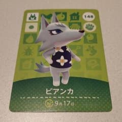 ビアンカ amiiboカード 148のサムネイル