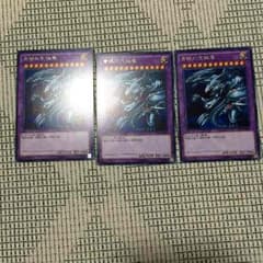 遊戯王 ブルーアイズアルティメットドラゴン ×3のサムネイル