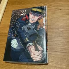 ゴールデンカムイ 23のサムネイル