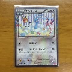 チルタリス U CP3 ポケキュンコレクション 029/032 - メルカリ
