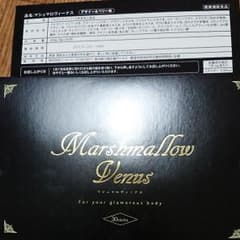 マシュマロビーナス  2箱のサムネイル