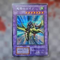 遊戯王 竜騎士ガイア 初期シークレット - メルカリ