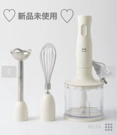 【新品未使用】BRUNO マルチスティックブレンダー　アイボリーのサムネイル