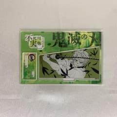 鬼滅の刃 不死川実弥 ジオラマフィギュア