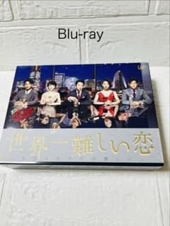 ドラマ 世界一難しい恋 Blu-ray BOX 大野智 嵐 - メルカリ