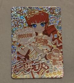 おねがいアイプリ 4弾　 ハッピーバースデー！レッド ナナのサムネイル