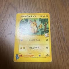 eカード 24枚まとめ ポケモンカード ミカンのライチュウ ニャース 他 ミカンのライチュウ ○ ポケモンカード☆VS 027/141 - メルカリ