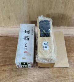 越翁 替刃式鉋 寸八 70mm 重弘作のサムネイル